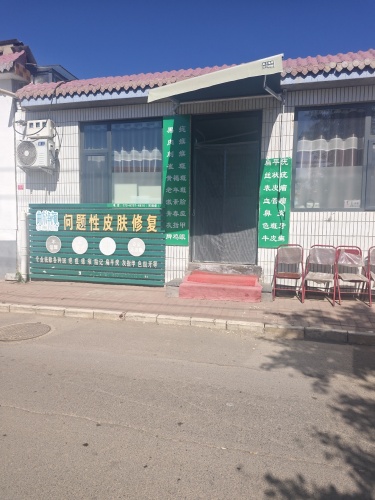曲方净颜同下店
