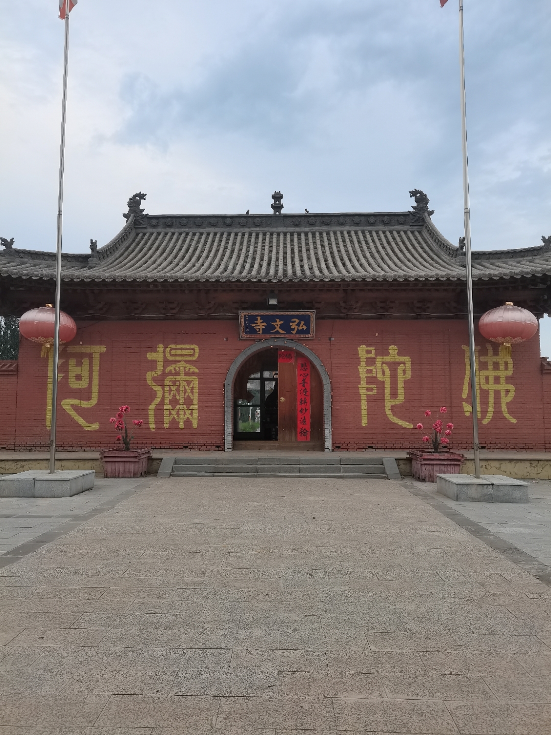 弘文寺实景照片