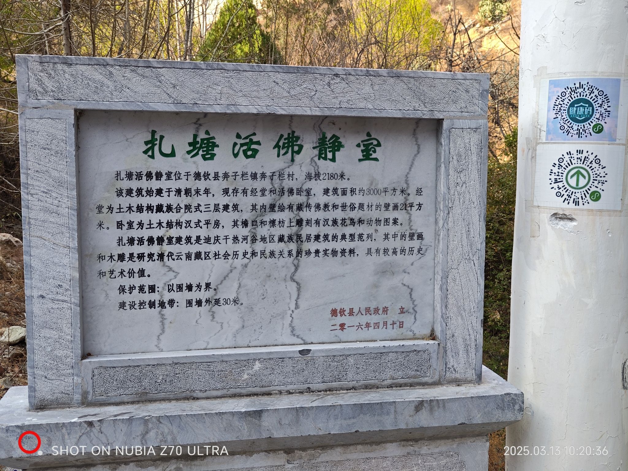 水边寺实景照片