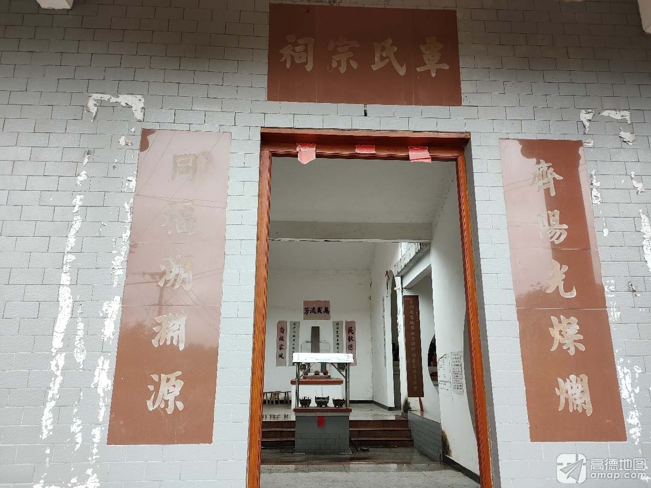 覃氏宗祠实景照片