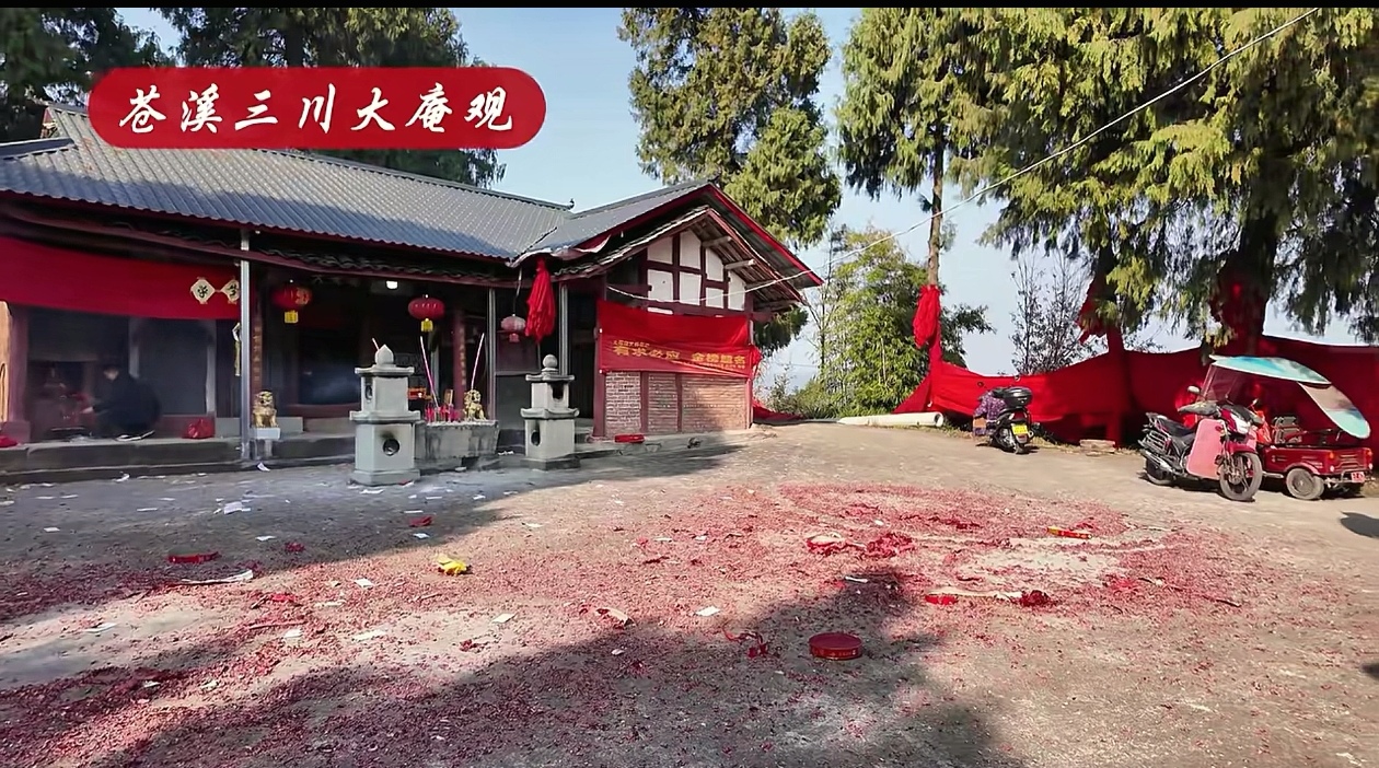 苍溪三川大庵观实景照片