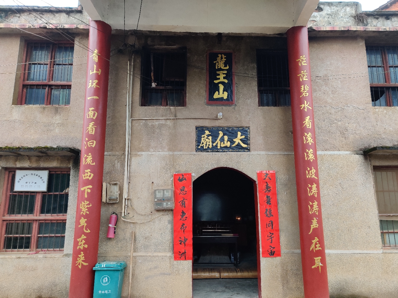 龙王山大仙庙实景照片