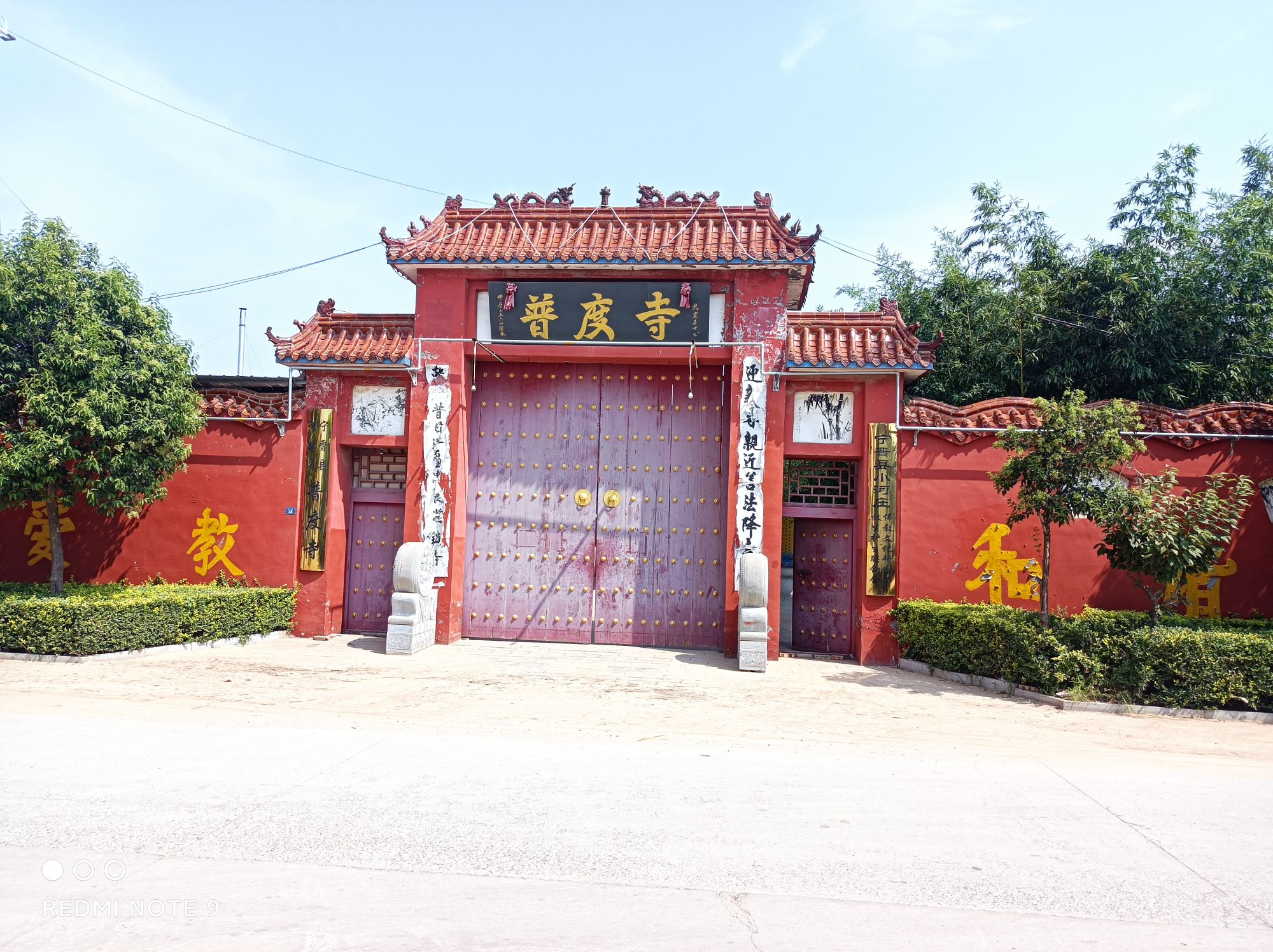 普度寺实景照片