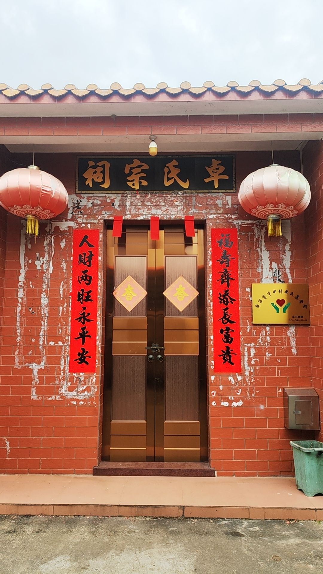 卓氏宗祠实景照片