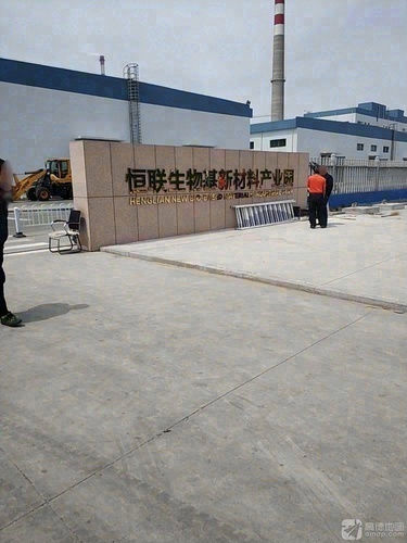恒联集团生物基新材料产业园实景图