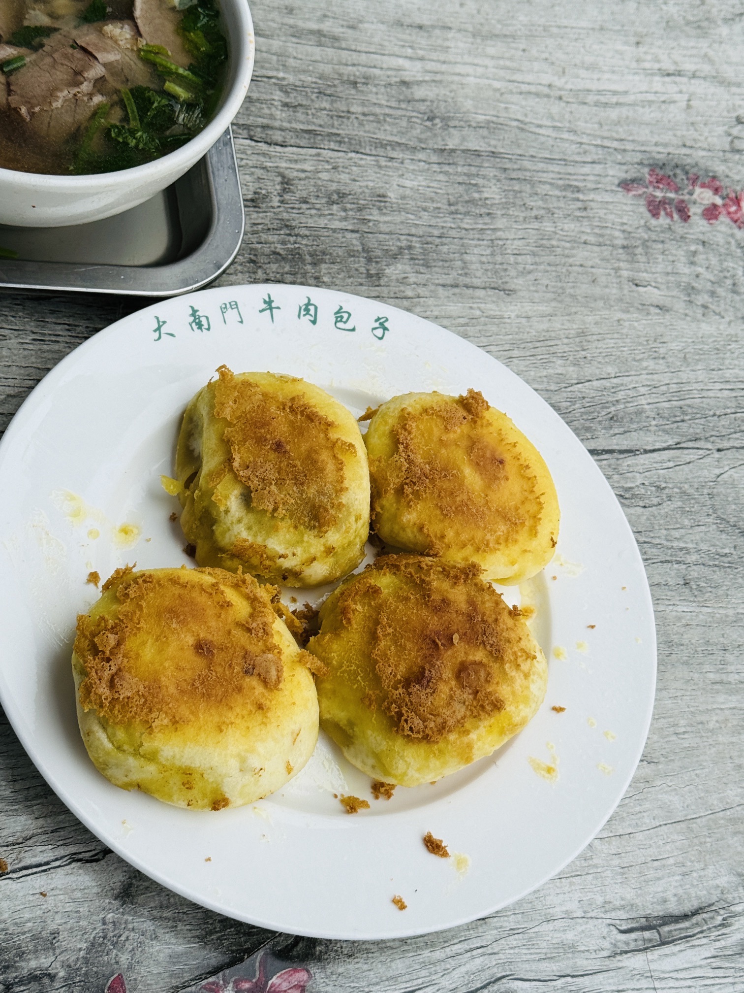 大南门牛肉包子店