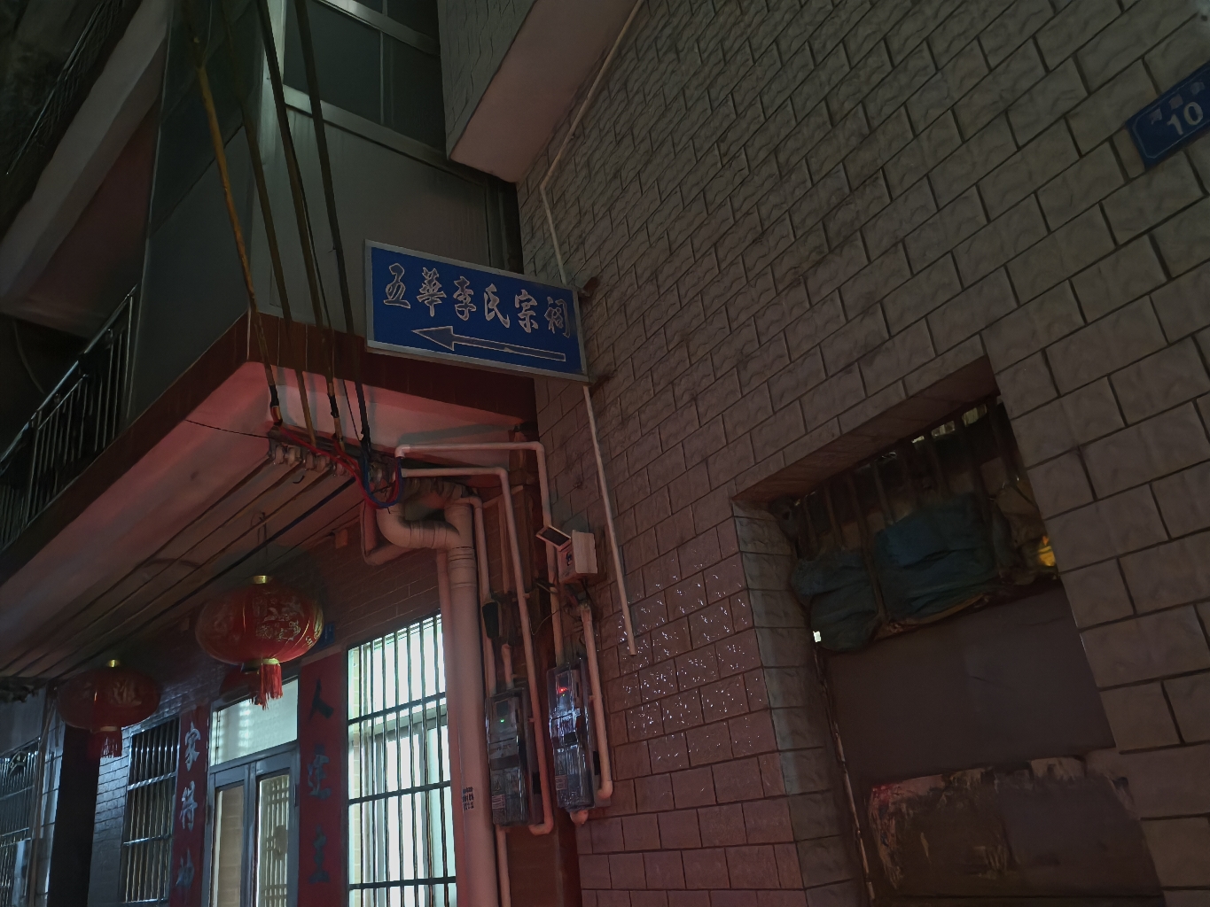 李氏宗祠实景照片