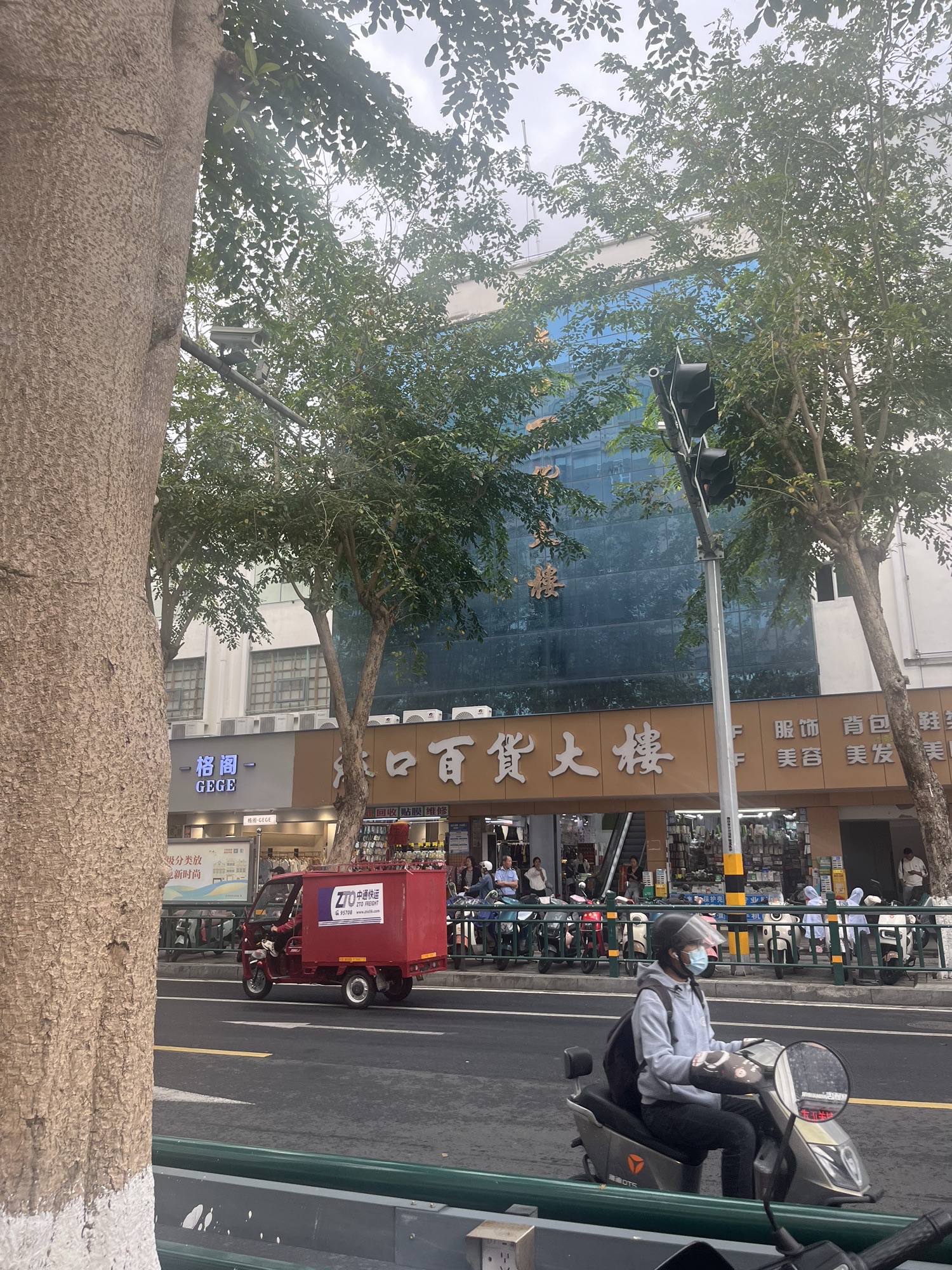 海口百货大楼