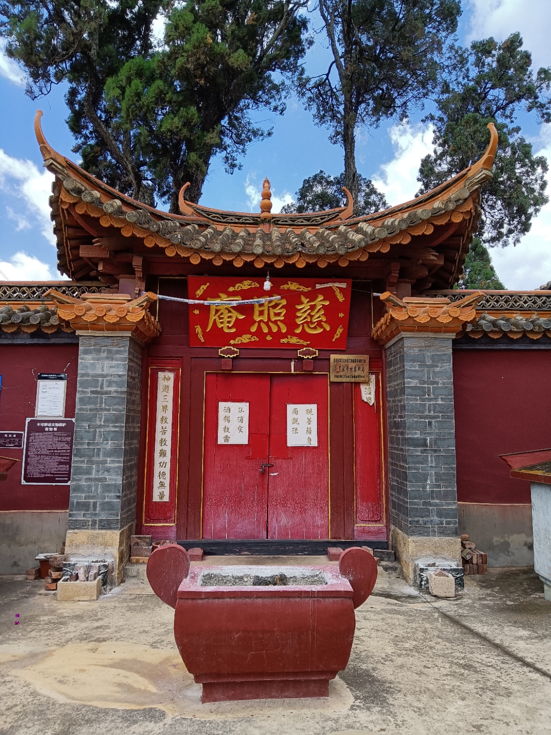 小罗家营村慈照庵实景照片