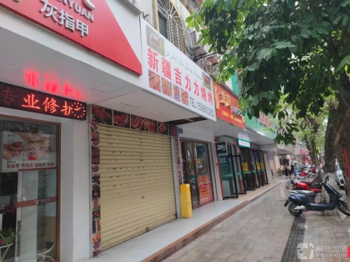 新疆吉烧烤(红毛丹街店)