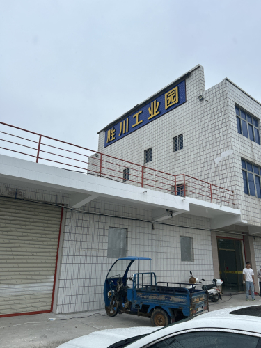 胜川工业园实景图（2）