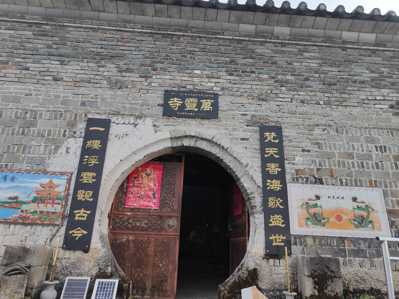 芒东万灵寺实景照片