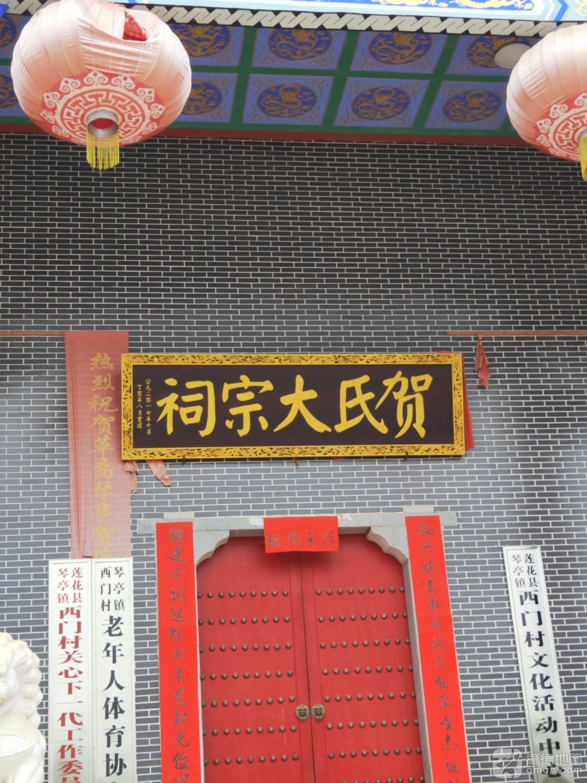 贺氏大宗祠实景照片
