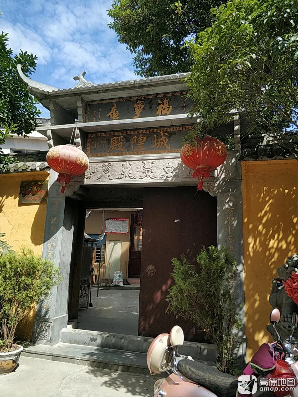 城隍殿实景照片