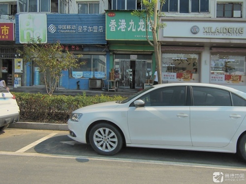 香港九龙包子(长胜园南院店)