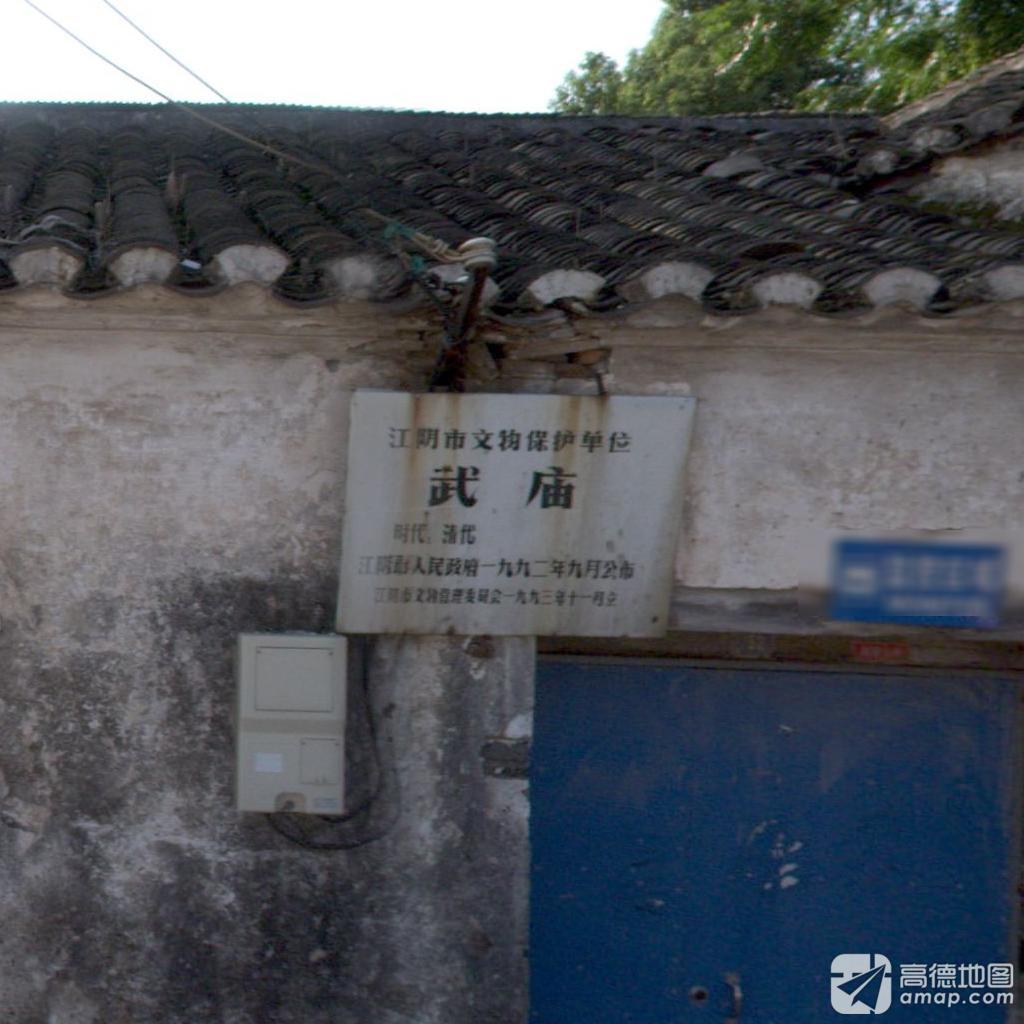 武庙实景照片