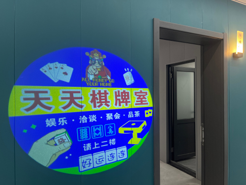 天天棋牌室门店外观