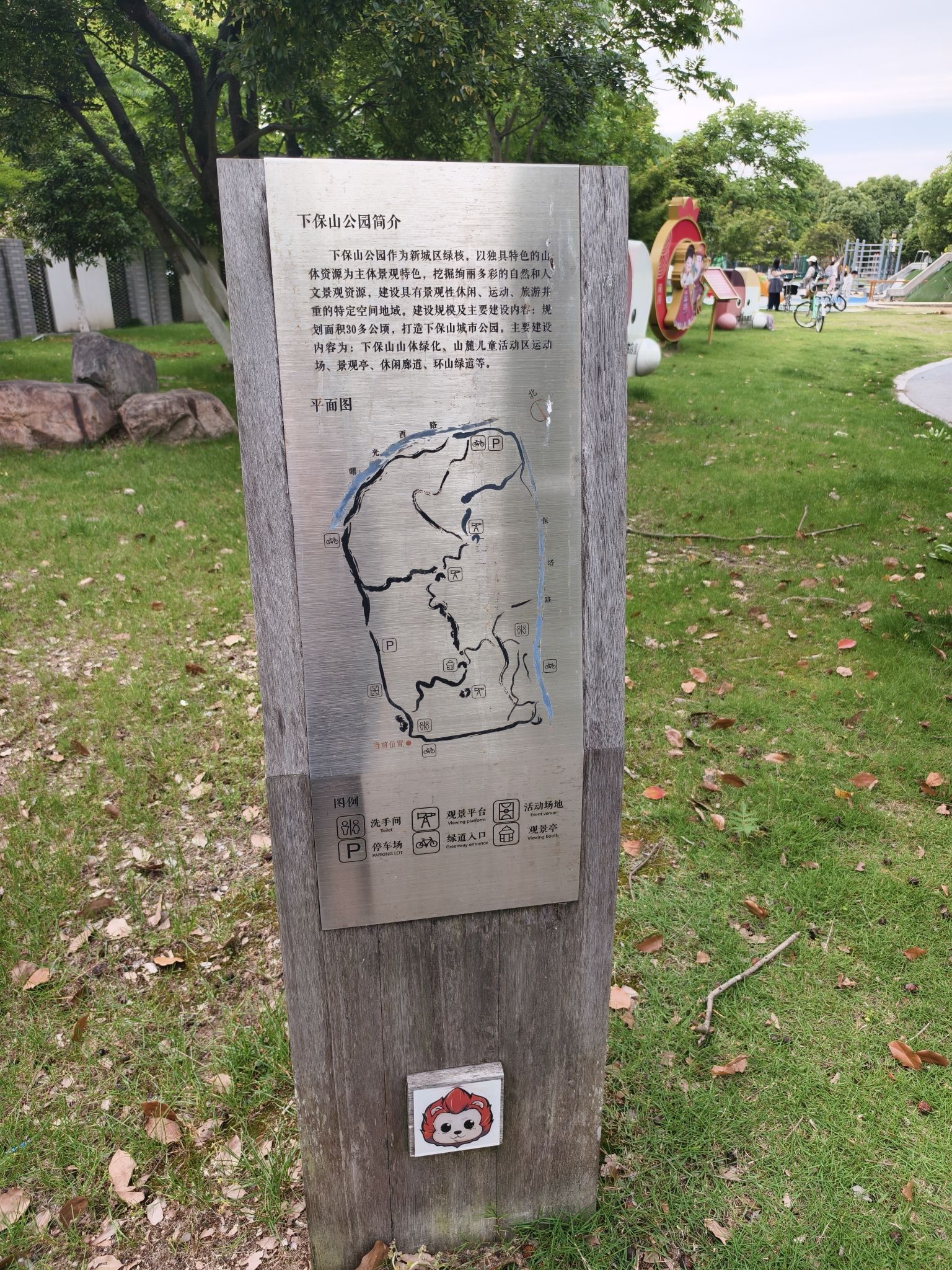 九龙湖风景名胜区-下保山公园
