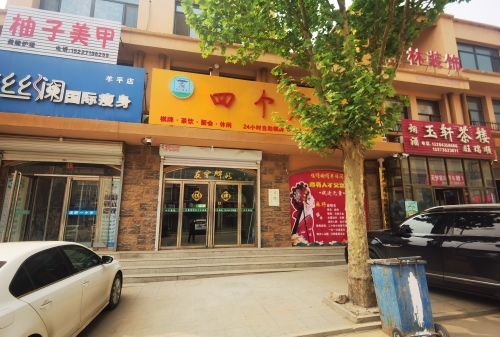 四个麻友自助棋牌室