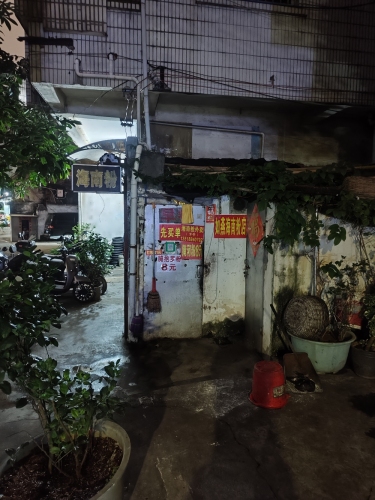 如燕海南粉店