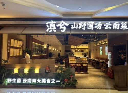 悦地购物中心
