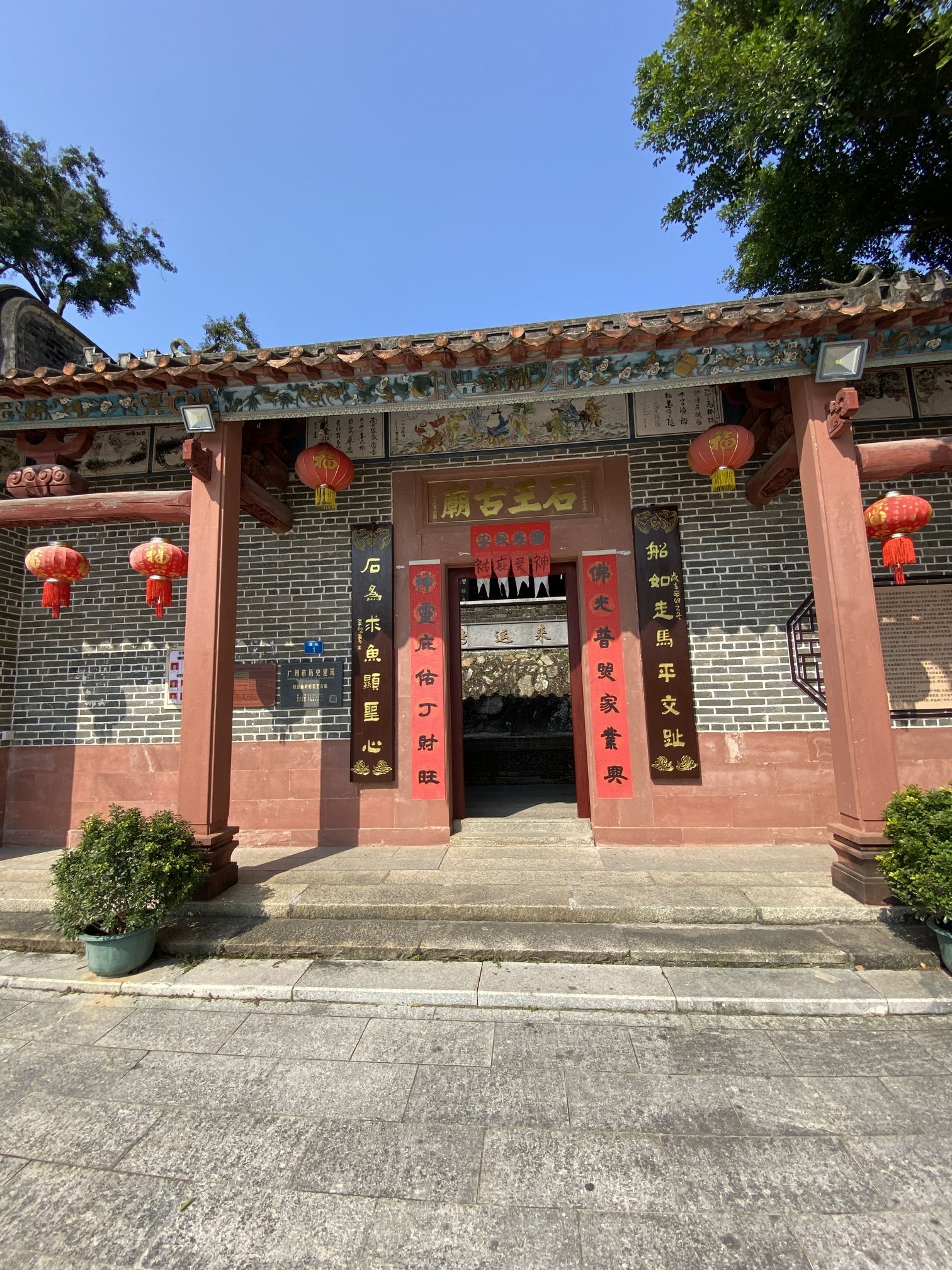 郑田村石王古庙实景照片