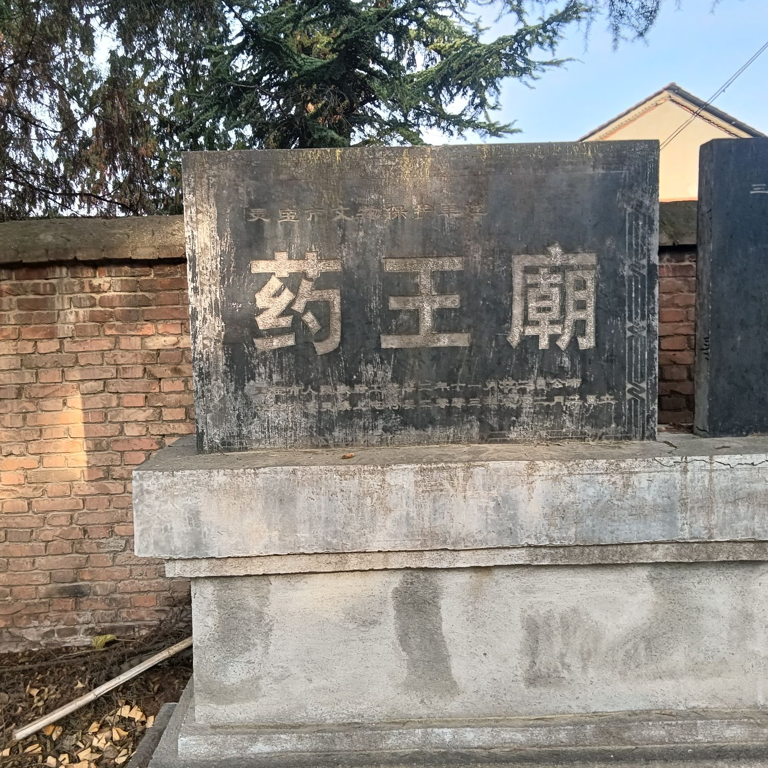 药王圣庙实景照片