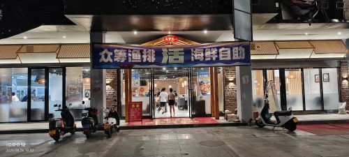 众筹渔排活海鲜自助(三亚湾店)
