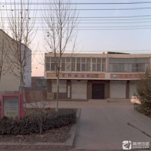 赞皇县恒诚汽车运输有限公司