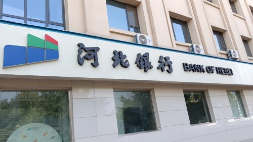 河北银行石家庄分行裕东科技支行工会驿站