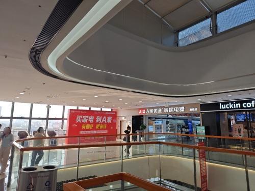 A家家居