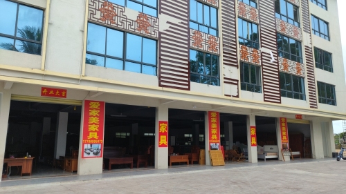爱家美家具