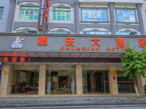 荔波顺庆大酒店(荔波古镇店)