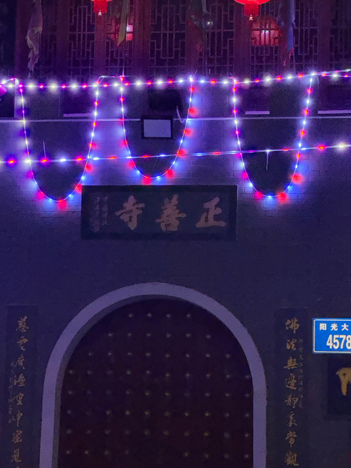 正善寺实景照片