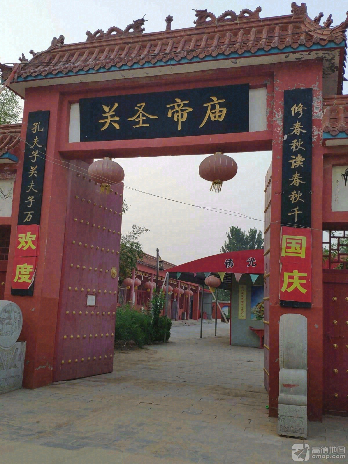 关圣帝庙实景照片