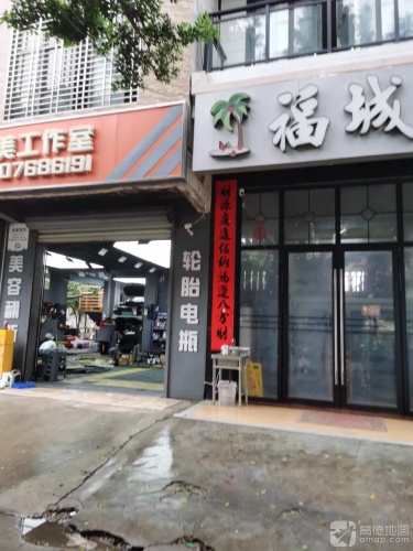 福城椰子鸡饭店