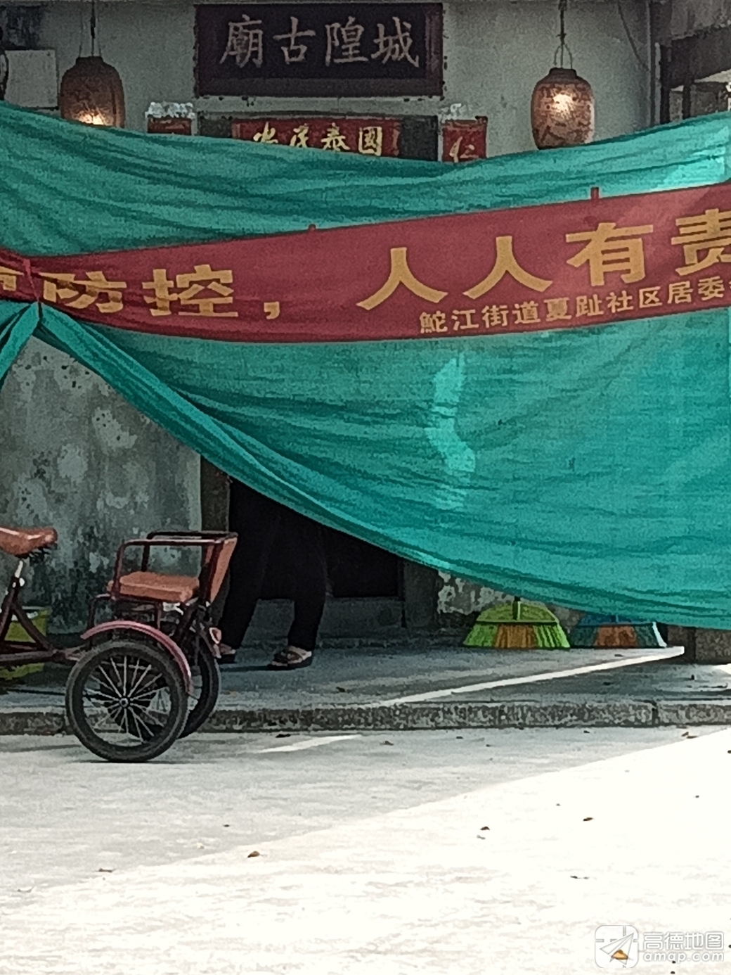 城隍古庙实景照片