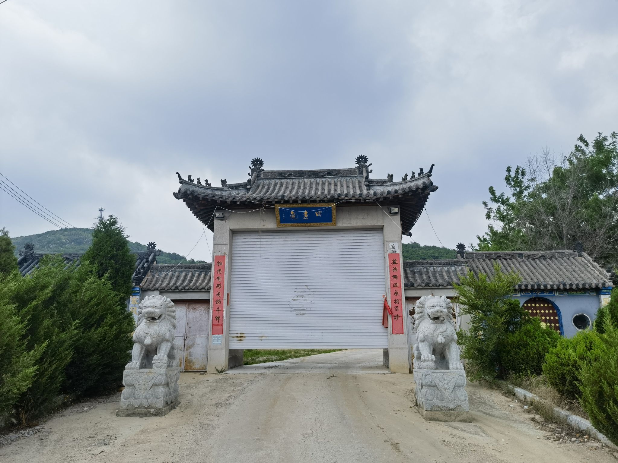 大石桥市回春观道院实景照片
