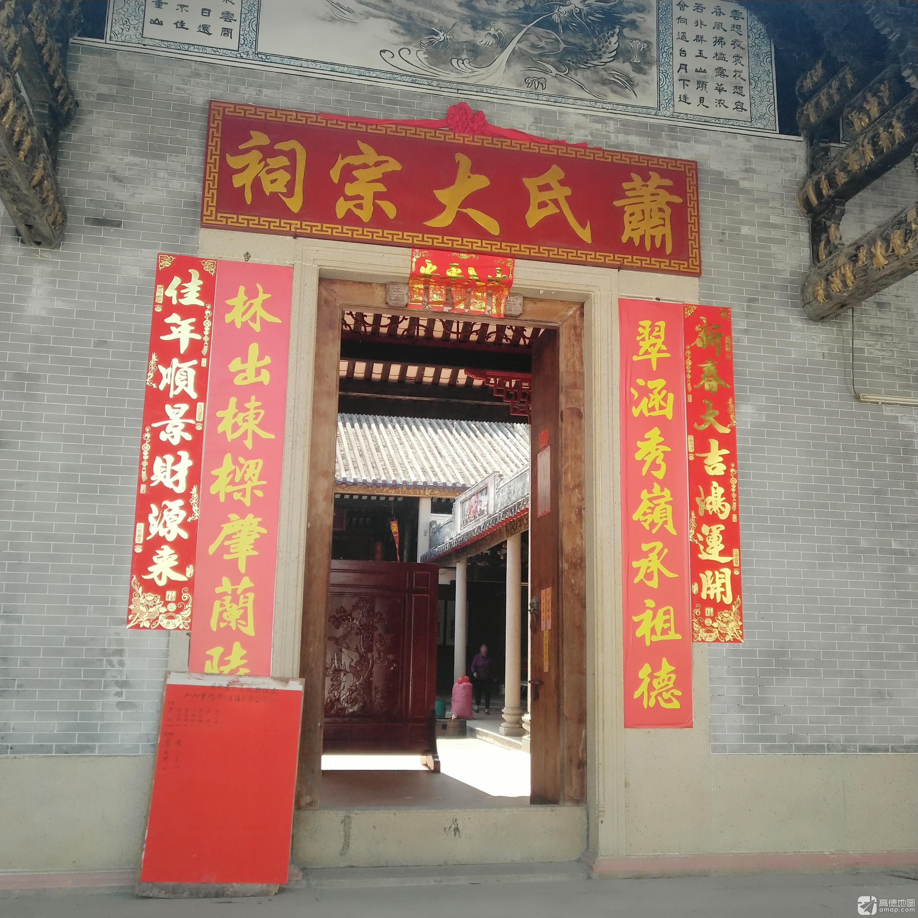 萧氏大宗祠实景照片