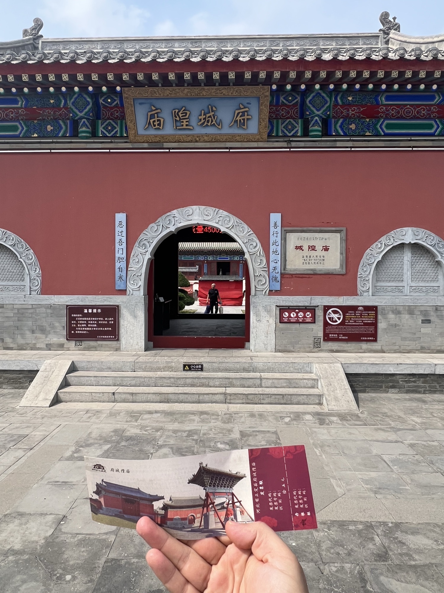 真定府府城隍大庙实景照片