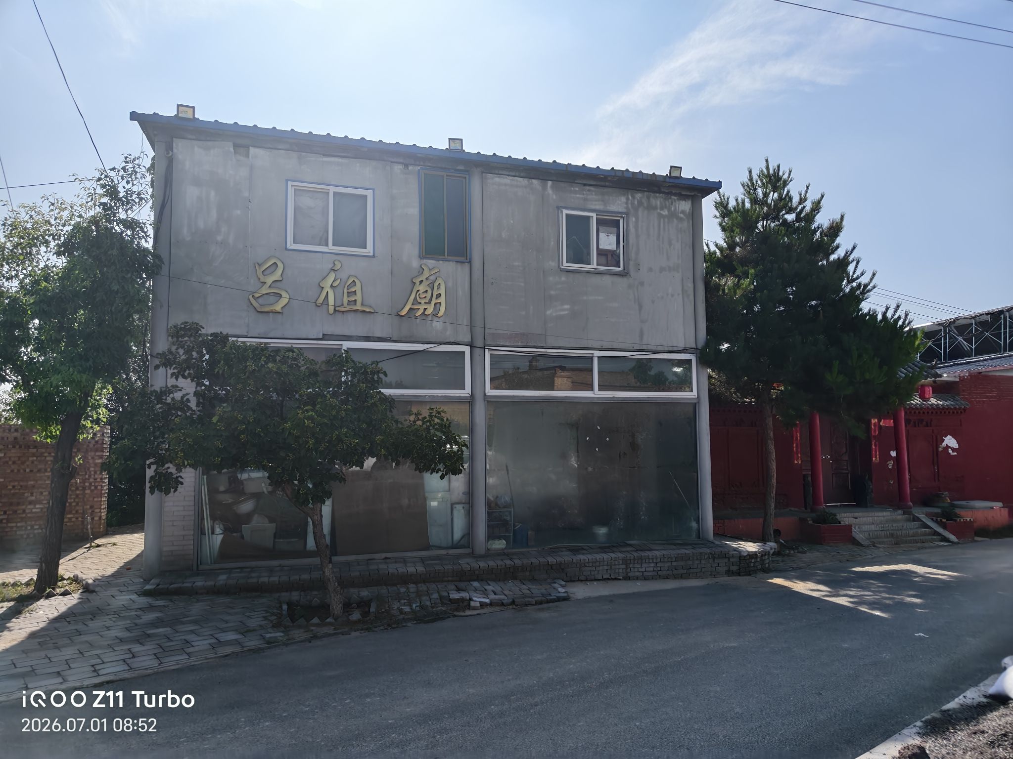 吕祖庙实景照片