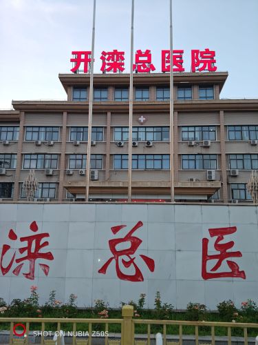 南湖开滦 景点照片