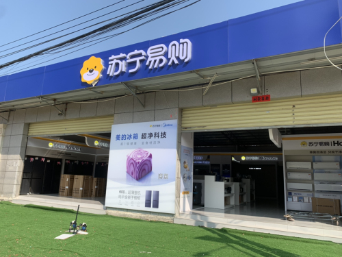 苏宁易购(中心大道店)