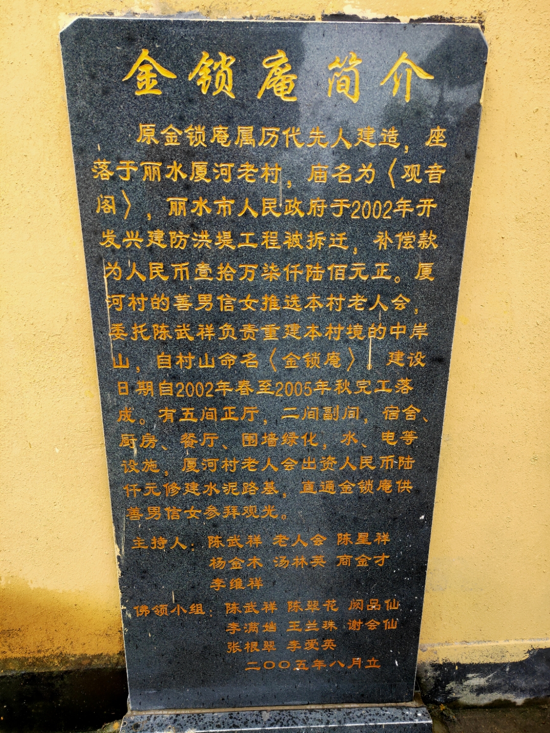 金锁庵实景照片