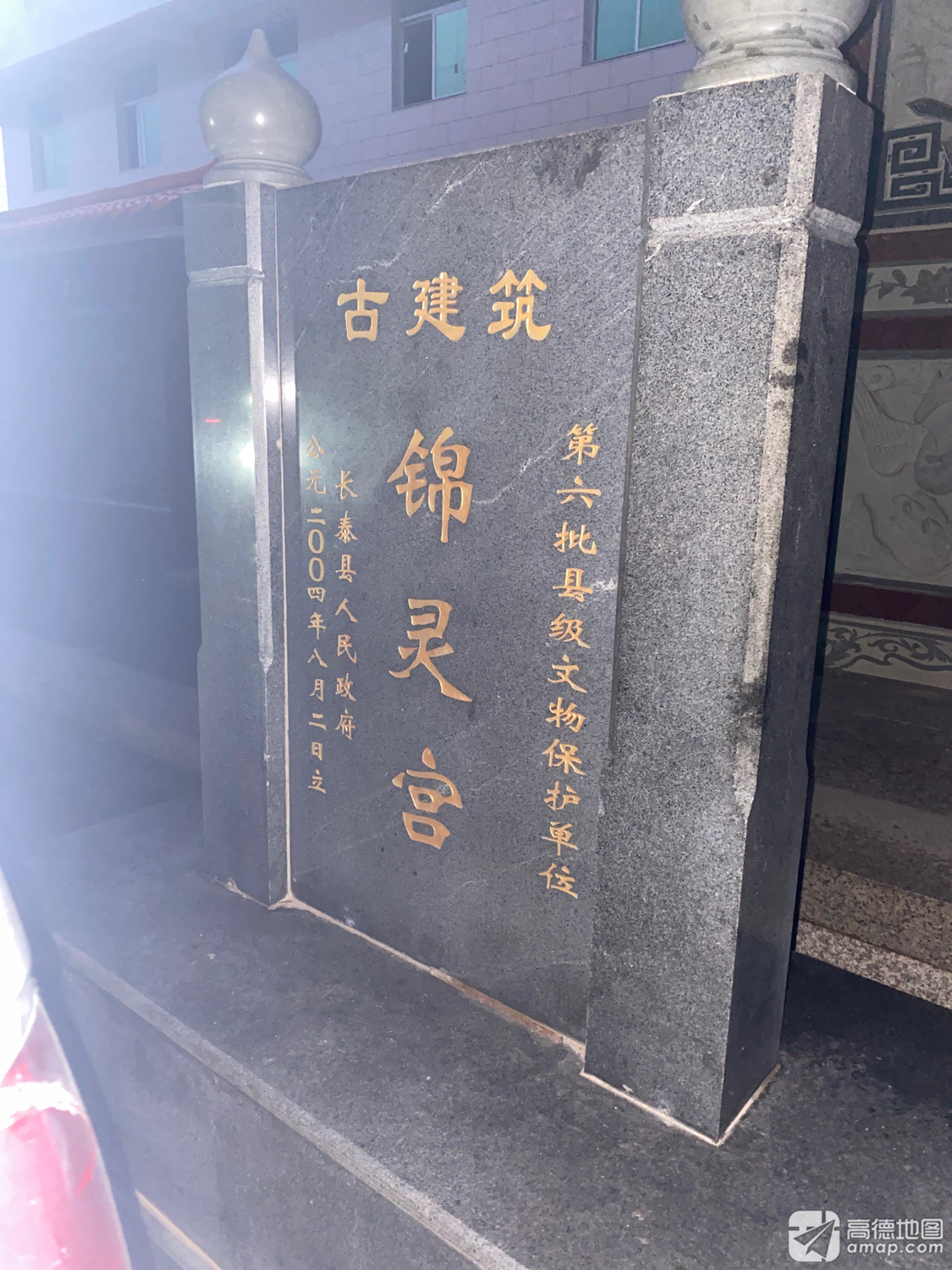 金里村锦灵宫实景照片