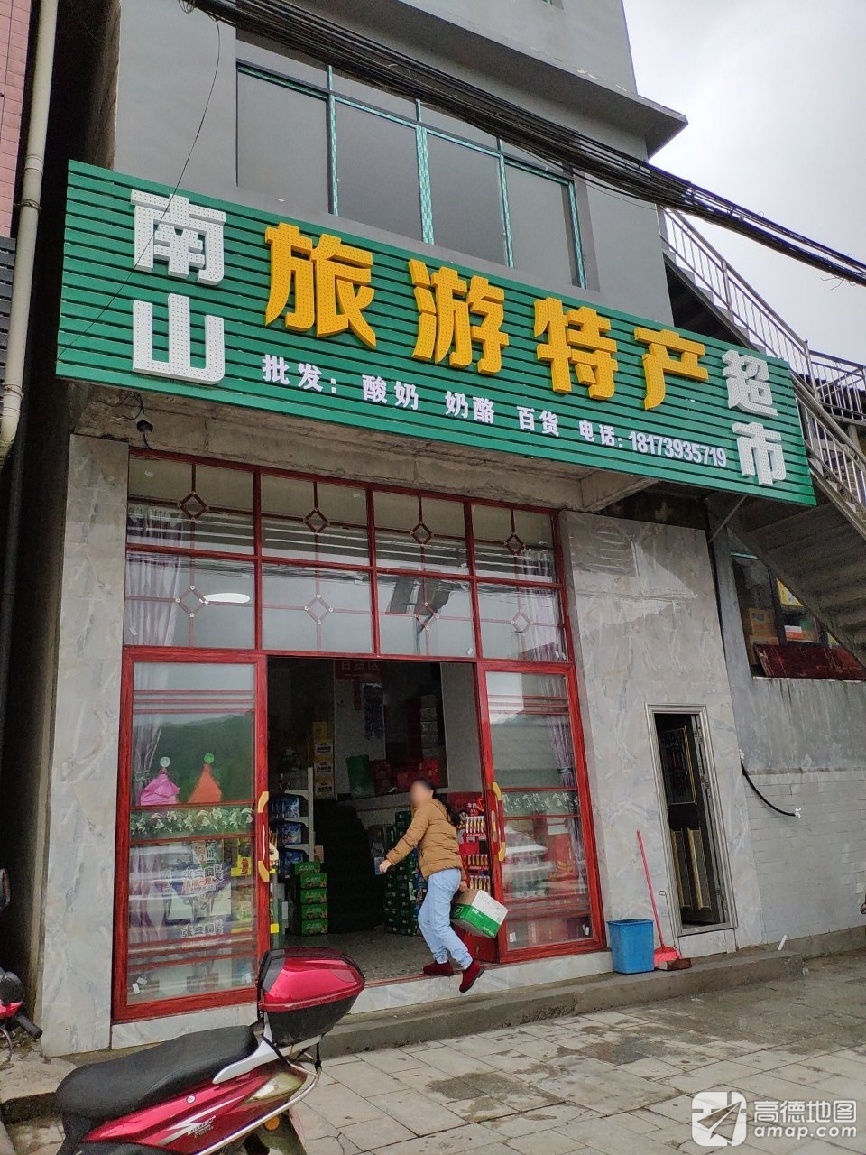 南山寺实景照片