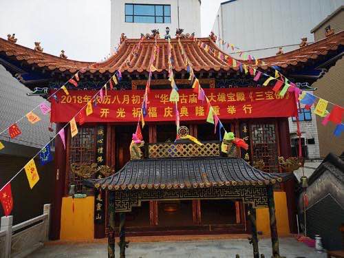 华帝殿实景照片