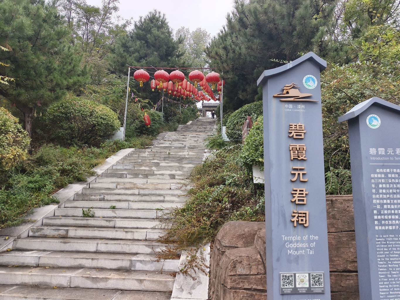 滦州砚山碧霞元君祠实景照片
