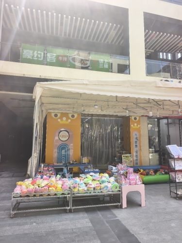 龙喵新语(千秋城市广场店)