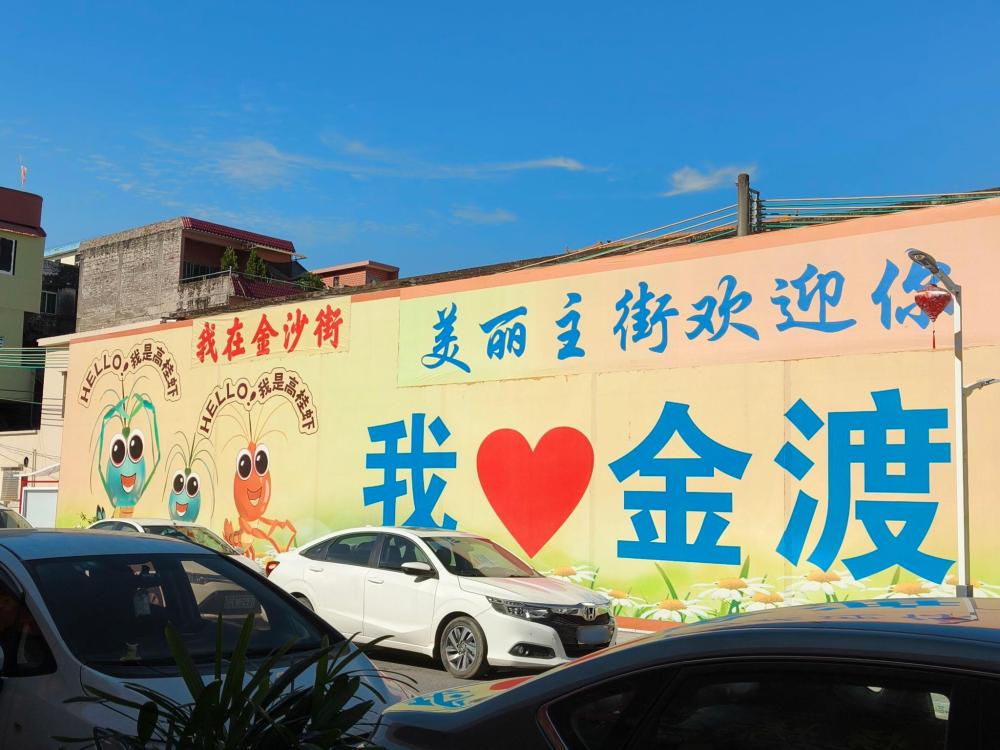 金渡大花坛景点图片